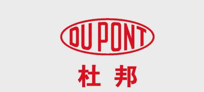 国集团被立案调查！不朽情缘网站杜邦中(图1)