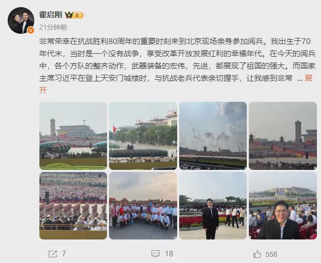 霍启刚发长文：强大的军队向世界展示了我国的底气不朽情缘试玩网站霍震霆与儿子们齐聚