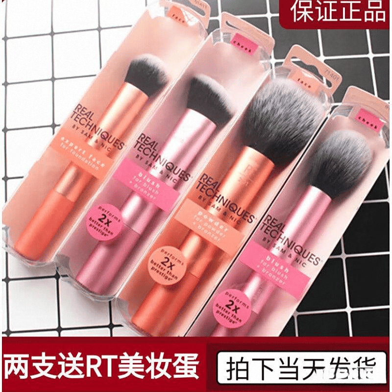 es化妆刷评测：专业化妆师推荐的高性价比工具mg不朽情缘游戏试玩RealTechniqu(图10)