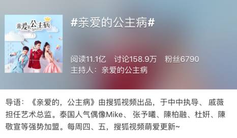 来真是好看的可怕！不朽情缘网剧认真起(图23)