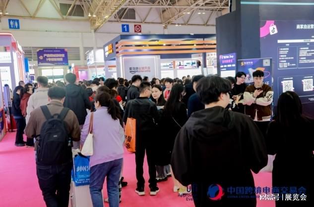 州跨境电商交易会（3·18跨境电商展）不