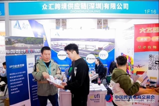 州跨境电商交易会（3·18跨境电商展）不朽情缘电子游戏网址2026第六届福(图3)