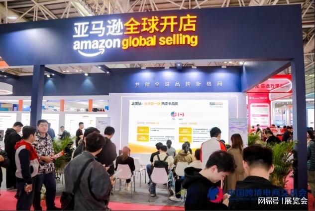 州跨境电商交易会（3·18跨境电商展）不朽情缘电子游戏网址2026第六届福(图4)