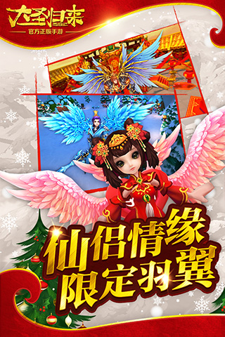 记之大圣归来游戏MG不朽情缘西游