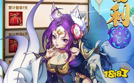 025苹果十大破解软件网站 18183手机游戏网不朽情缘游戏入口ios最全的破解软件网站推荐 2(图2)